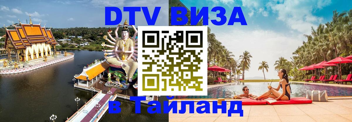 Оформление DTV визы под ключ: стоимость и тарифы, только загранпаспорт - Вена 